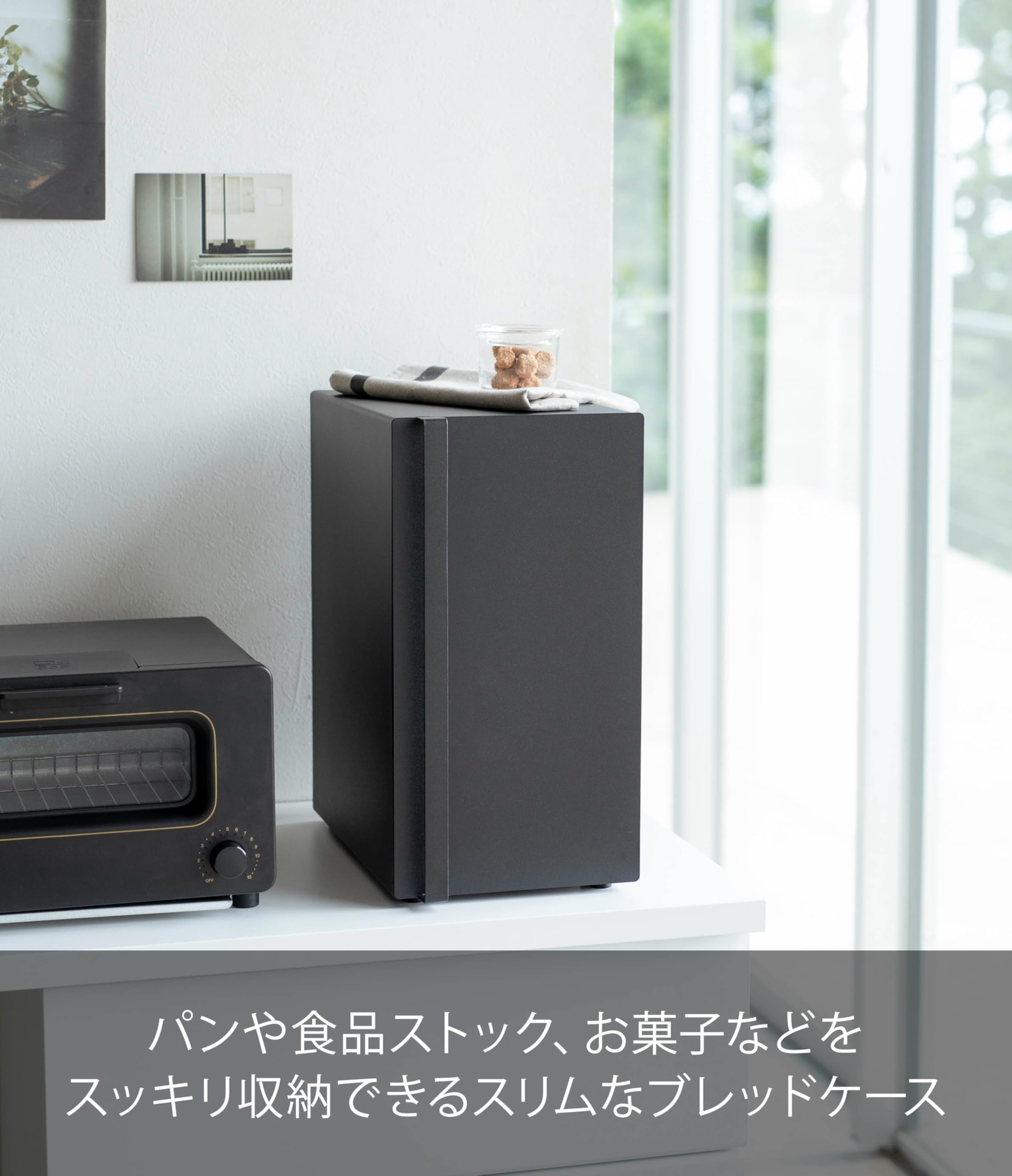 tower（タワー）ブレッドケース スリム　ブラック tower 山崎実業 公式 タワー ブレッドケース スリム おしゃれ パン